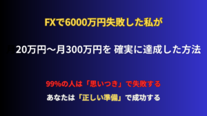 副業を始める前に確認すべき5つのポイント